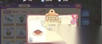 怎么获取食旅星月红毯梦境奖励