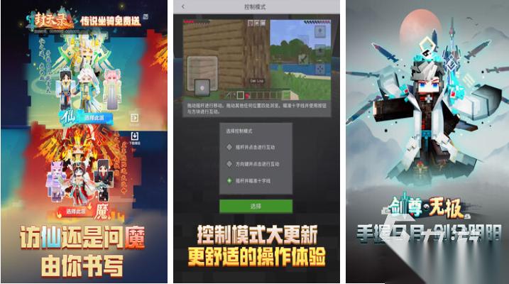 经典的沙盒建造游戏下载合集 热门的沙盒游戏盘点2026