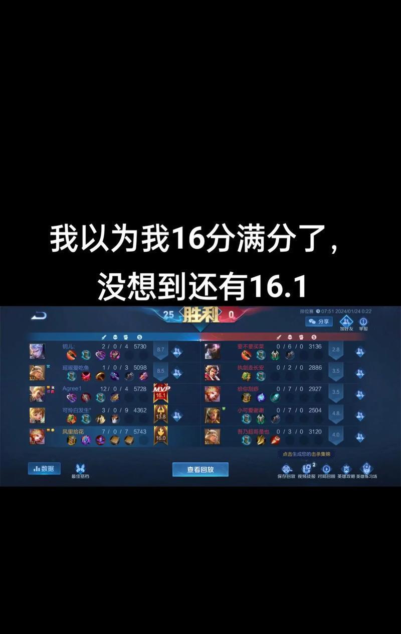 峡谷之巅评分显示为0的原因是什么