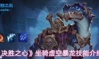 决胜之心魂劫先知玩法攻略