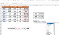excel新函数GROUPBY怎么使用