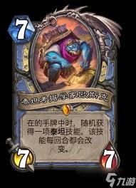 炉石传说安戈洛龟途抢先乱斗龙战卡组如何搭配