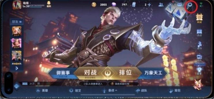 王者荣耀怎么隐藏战绩 王者荣耀隐藏战绩方法
