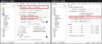 PotPlayer怎样优化输出色彩空间属性