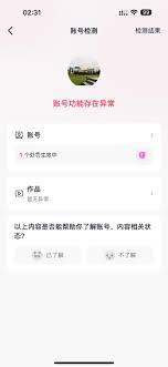 如何恢复被隐藏的抖音私信