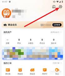 来伊份商城app如何清除浏览记录