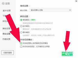 爱奇艺默认播放器怎么设置