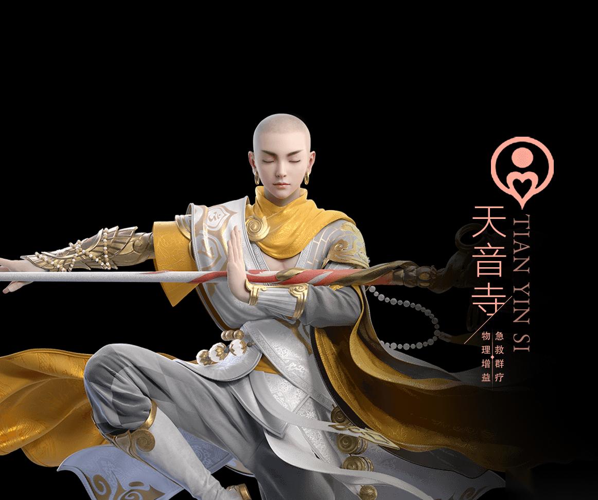 梦幻新诛仙天音寺门派全细节攻略