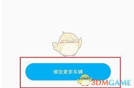 上汽大众app如何上传驾驶证