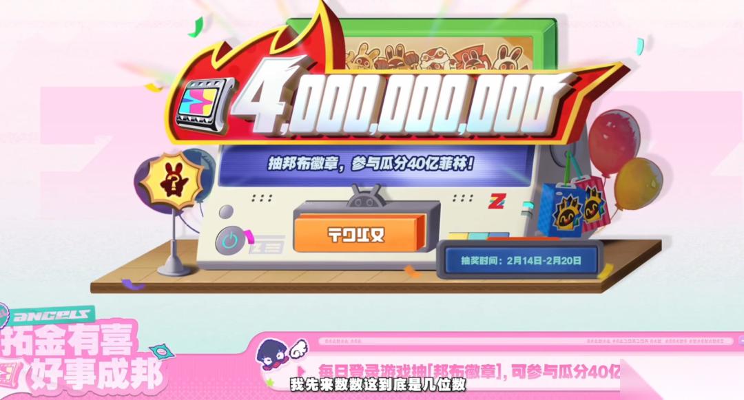 崩铁 隔壁送月卡，40亿菲林瓜分活动 开拓者别急 大的来了