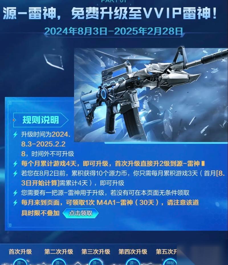 穿越火线手雷音效怎么获取 获取方法是什么