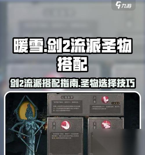 暖雪各流派顶级搭配介绍 以游戏为主