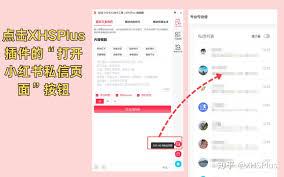哪里找小红书网页版入口