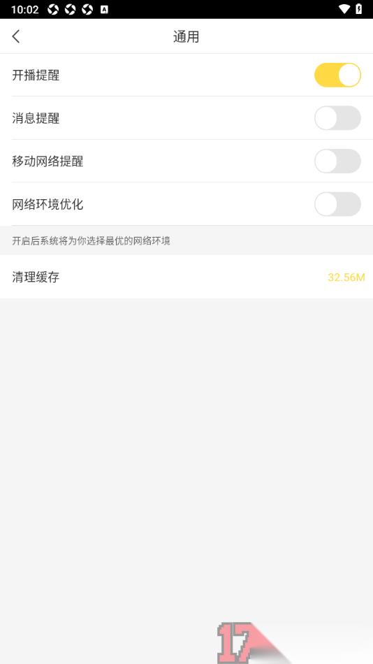千帆直播手机版设置关闭移动网络提醒功能的方法