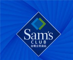 山姆怎么投诉 山姆投诉最有效的方法