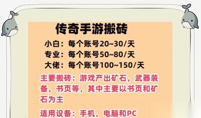 正版热血传奇怎么搬砖 搬砖的正确方法是什么