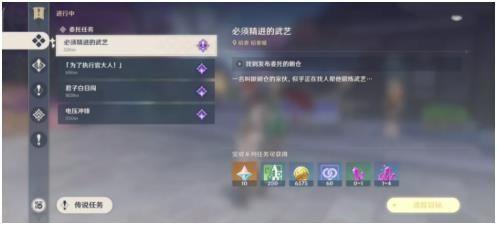 洗刷耻辱的一战是什么 原神洗刷耻辱的一战新任务触发攻略