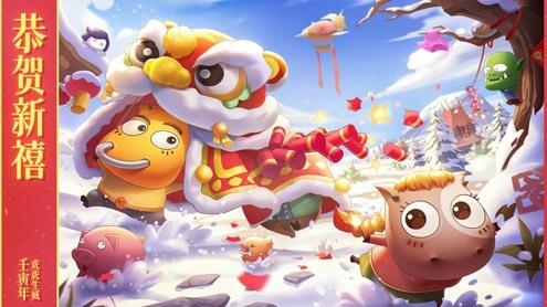 2022新的希望 我叫MT:归来 与你新春同乐最新一年
