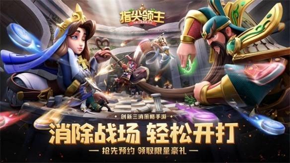指尖领主 最新征程测试即日启动 