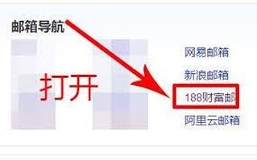 如何登录188邮箱