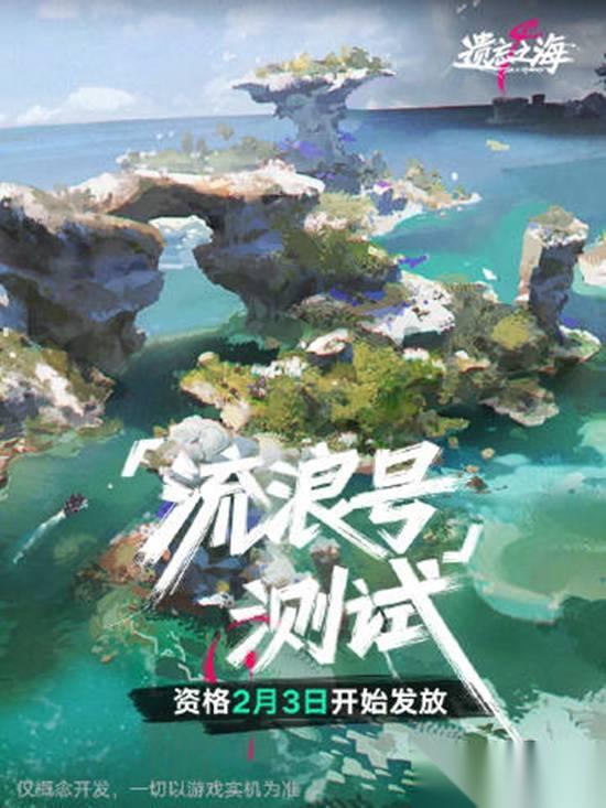 第五人格 工作室新作先行试玩 大世界海洋冒险