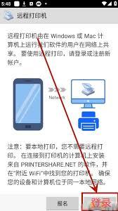 趣打印app如何连接打印机