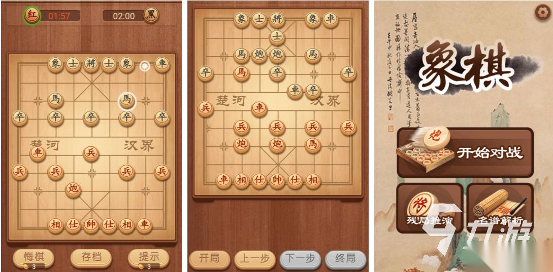 好玩的单机象棋有哪些 有趣的象棋游戏盘点2026