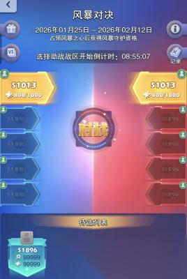 口袋奇兵风暴对决活动玩法攻略指南