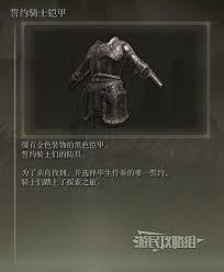 艾尔登法环中雷妲铠甲如何获取