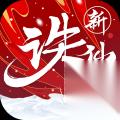 诛仙 手游冰雪大世界 新春版本福利满满开启