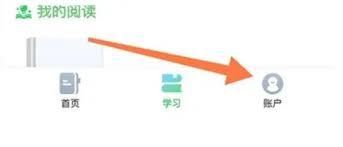 沪学习app兑换券在哪找