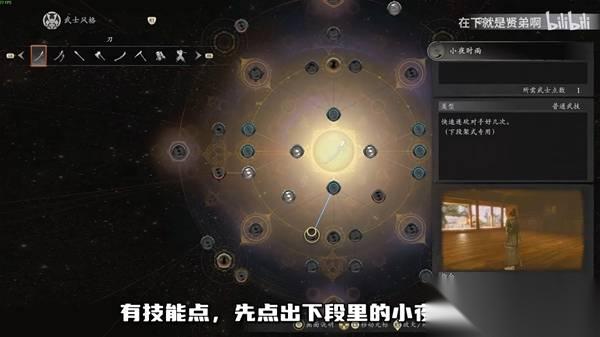 仁王3 打刀开荒轮椅套路推荐 打刀怎么玩