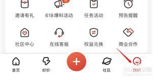 什么值得买如何更改字体大小