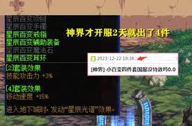 星辰套怎么升级