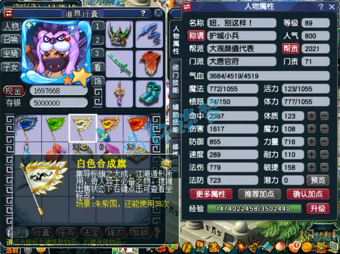 梦幻西游任务大唐装备选择89级