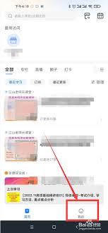 小鹅通app如何修改名称