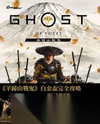 羊蹄山之魂全机关盒在哪里在哪及怎么解