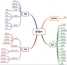 斑马英语APP如何联系客服解决问题