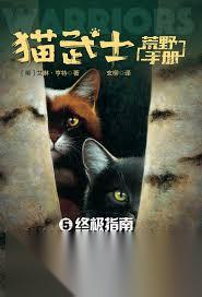 卡鹰战术终极手册是什么