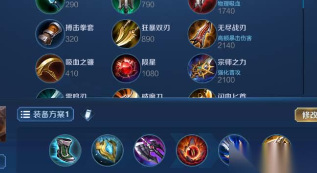 王者荣耀夏侯惇全攻装