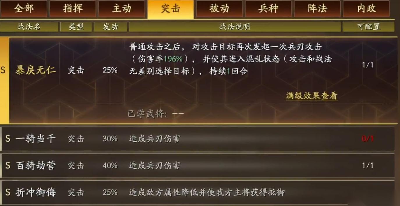 三国志战略版突击型武将｜新手零误解，核心玩法全解析