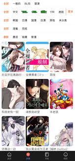 漫蛙Manwa2官网入口地址更新了吗