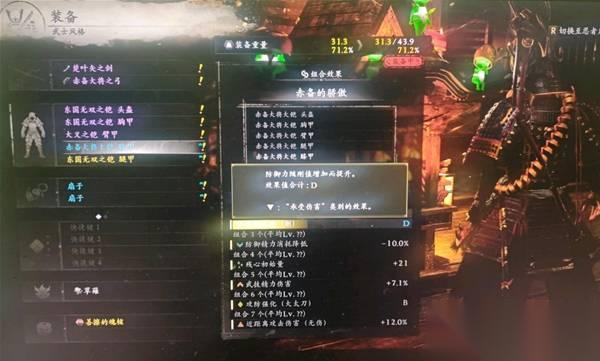 仁王3 叠刚无想总卷剑玩法推荐