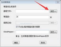 91卫图助手app如何生成等高线