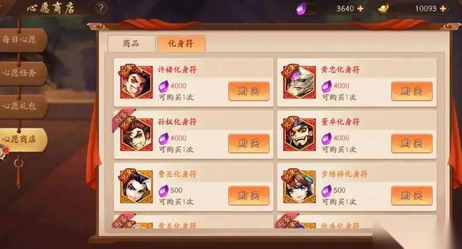少年三国志85级做什么