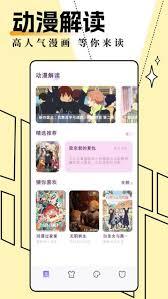 妖精动漫APP官方入口在哪