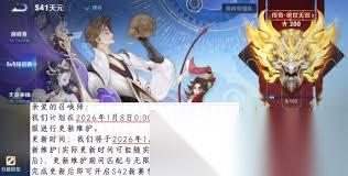 王者荣耀S42赛季开启了吗