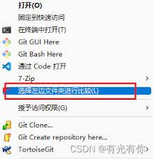 Beyond Compare如何添加到右键菜单