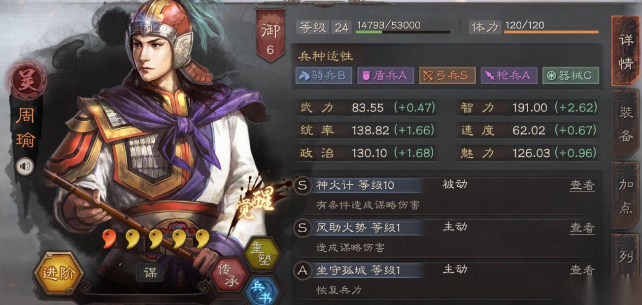 三国志战略版s5都督配什么战法