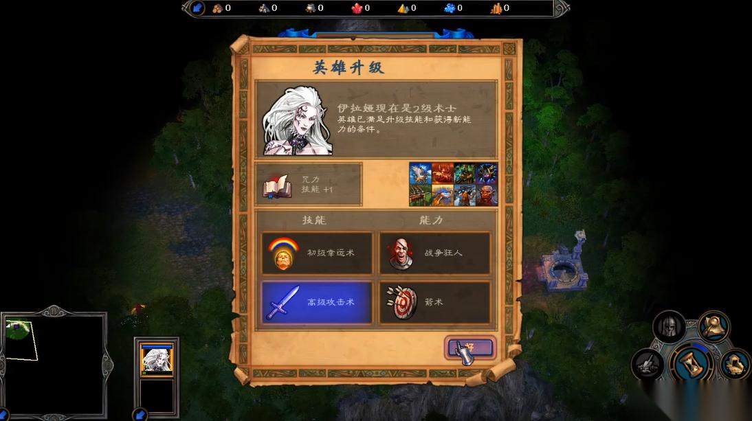 英雄无敌5伊拉娅的特性是什么